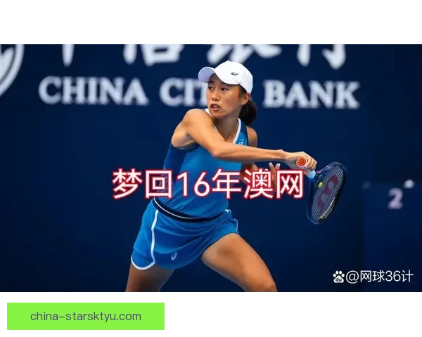 爆冷出局张帅澳网第七次一轮游