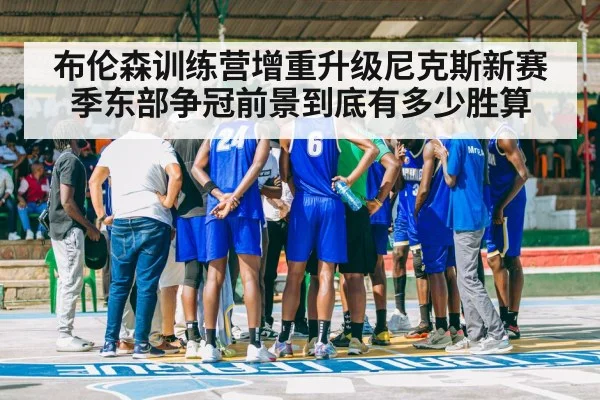 basketball team huddle